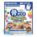 【骨キッズ カルシウム チョコレート風味の商品詳細】 ●飲み物にサッと溶かすだけ！子供のためのおいしい習慣！ ●カルシウム、鉄、ビタミンDの栄養機能食品です。美味しいチョコレート風味。 ●ビタミンKも配合されています。 ●カルシウムは、骨や歯の形成に必要な栄養素です。 ●鉄は、赤血球を作るのに必要な栄養素です。 ●ビタミンDは、腸管でのカルシウムの吸収を促進し、骨の形成を助ける栄養素です。 【栄養成分(栄養機能食品)】 カルシウム、鉄、ビタミンD 【保健機能食品表示】 ・カルシウムは、骨や歯の形成に必要な栄養素です。 ・鉄は、赤血球を作るのに必要な栄養素です。 ・ビタミンDは、腸管でのカルシウムの吸収を促進し、骨の形成を助ける栄養素です。 【基準値に占める割合】 1日当たりの摂取目安量に含まれる機能に関する表示を行っている栄養成分の量が栄養素等表示基準値(18歳以上、基準熱量2200kcal)に占める割合(栄養素等表示基準値：2015)：カルシウム73％、鉄110％、ビタミンD90％ 【1日あたりの摂取目安量】 コップ2杯(約20g) 【召し上がり方】 ・コップ1杯(約150mL)の牛乳や豆乳などに本品を大さじ1杯分(約10g)を入れ、よくかき混ぜてお召し上がり下さい。 ※1日コップ2杯を目安にお召し上がり下さい。 【品名・名称】 カルシウム含有加工食品 【骨キッズ カルシウム チョコレート風味の原材料】 ブドウ糖(韓国製造)、ココアパウダー、食塩／甘味料(ソルビトール、スクラロース)、骨焼成カルシウム(魚骨由来)、レシチン(大豆由来)、ビタミンC、ピロリン酸第二鉄、香料、ビタミンB1、ビタミンB6、ビタミンB2、ビタミンK2、ビタミンD 【栄養成分】 20gあたり エネルギー：74.6kcal、たんぱく質：0.26g、脂質：0.22g、炭水化物：17.9g、食塩相当量：0.04g、カルシウム：500mg、鉄：7.5mg、ビタミンD：5.0μg、ビタミンK：70μg、ビタミンB1：1.0mg、ビタミンB2：1.1mg、ビタミンB6：1.0mg、ビタミンC：40mg 【保存方法】 高温多湿や直射日光を避け、涼しい所に保存してください。 【注意事項】 ・本品は、特定保健用食品と異なり、消費者庁長官による個別審査を受けたものではありません。 ・本品は、多量摂取により疾病が治癒したり、より健康が増進するものではありません。1日の摂取目安量を守ってください。 ・開封後はなるべくお早めにお召し上がりください。 ・体質に合わないと思われる場合はお召し上がりの量を減らすか、またはお止めください。 ・製造ロットにより味や色に違いが生じる場合がありますが、品質上、問題はありません。 ・食生活は主食・主菜・副菜を基本に、食事のバランスを。 ・本品の製造工場では、卵・乳・小麦を含む製品と共通の設備で製造しています。 【原産国】 日本 【ブランド】 ファイン 【発売元、製造元、輸入元又は販売元】 ファイン 広告文責 株式会社マイドラ 登録販売者：林　叔明 電話番号：03-3882-7477 ※パッケージデザイン等、予告なく変更されることがあります。ご了承ください。