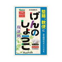 【第3類医薬品】【山本漢方製薬】 げんのしょうこ 3.3g×32包 山本漢方 日本薬局方 整腸(便通を整える) 腹部膨満感 軟便 便秘