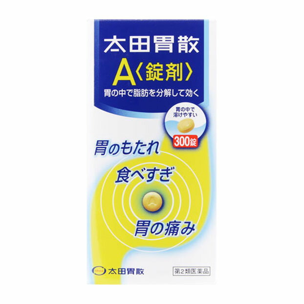 【医薬品の使用期限】 使用期限180日以上の商品を販売しております 【太田胃散A 錠剤の商品詳細】 ●太田胃散A＜錠剤＞は、でんぷん、たん白質、脂肪の消化を助ける4種の消化剤と胸やけなどの不快な胃症状をすみやかに改善する制酸剤、胃の働きを高める健胃生薬成分をバランス良く配合した複合胃腸薬です。 ●脂肪や肉類による「胃のもたれ」に効く 脂肪や肉類を消化するリパーゼAP6、ウルソデオキシコール酸、プロザイム6と、ビオヂアスターゼ1000の働きで、脂っこい食事や食べすぎなどによっておこる胃のもたれに、すぐれた効果をあらわします。 ●症状に合わせた服用が効果的 胃がもたれたり胸やけがする時、胃の痛みがある時は、食後又は食間に服用してください。就寝前の服用もおすすめします。また、食欲がない時は食前に服用すると、食事がおいしくいただけます。 ●錠剤をのみやすく工夫しました。小粒でとけやすく、さわやかな服用感で胃がスッキリします。かんでも服用できます。 【効能 効果】 ・胃もたれ、食べすぎ、胃痛、胸やけ、食欲不振、消化不良、消化促進、飲みすぎ、胃酸過多、胸つかえ、胃部不快感、胃部・腹部膨満感、胃弱、胃重、嘔吐、げっぷ、はきけ(胃のむかつき、二日酔・悪酔のむかつき、嘔吐、悪心)。 【用法 用量】 ・次の量を食後又は食間(就寝前を含む)に服用してください。ただし、食欲不振の場合は食前に服用してください。かんで服用してもさしつかえありません。 成人(15歳以上)・・・1回3錠、1日3回 8〜14歳・・・1回2錠、1日3回 5〜7歳・・・1回1錠、1日3回 5歳未満・・・服用しないこと ※食間とは食後2〜3時間のことをいいます。 ★用法・用量に関連する注意 ・小児に服用させる場合には、保護者の指導監督のもとに服用させてください。 【成分】 (1日量(9錠)中) リパーゼAP6：60mg プロザイム6：30mg ビオヂアスターゼ1000：60mg ウルソデオキシコール酸：12.6mg 炭酸水素ナトリウム：1530mg 合成ヒドロタルサイト：900mg 沈降炭酸カルシウム：270mg ケイヒ油：10.40mg レモン油：4.46mg ウイキョウ油：1.65mg 添加物：L-メントール、乳糖、黄色4号(タートラジン)、アラビアゴム、ステアリン酸Mg、炭酸Mg、カルメロースCa、セルロース、天然ビタミンE 【注意事項】 ★使用上の注意 ＜してはいけないこと＞ (守らないと現在の症状が悪化したり、副作用が起こりやすくなります) ・次の人は服用しないでください 透析療法を受けている人。 ・長期連用しないでください ＜相談すること＞ ・次の人は服用前に医師、薬剤師又は登録販売者に相談してください (1)医師の治療を受けている人。 (2)妊婦又は妊娠していると思われる人。 (3)薬などによりアレルギー症状やぜんそくを起こしたことがある人。 (4)次の診断を受けた人。 腎臓病、甲状腺機能障害 ・服用後、次の症状があらわれた場合は副作用の可能性があるので、直ちに服用を中止し、製品の説明書を持って医師、薬剤師又は登録販売者に相談してください 皮膚・・・発疹・発赤、かゆみ・2週間位服用しても症状がよくならない場合は服用を中止し、製品の説明書を持って医師、薬剤師又は登録販売者に相談してください ★保管及び取扱い上の注意 ・直射日光の当たらない湿気の少ない涼しい所に保管してください。 ・小児の手の届かない所に保管してください。 ・他の容器に入れ替えないでください。(誤用の原因になったり品質が変わることがあります。) ・使用期限を過ぎた製品は服用しないでください。 【医薬品販売について】 1.医薬品については、ギフトのご注文はお受けできません。 2.医薬品の同一商品のご注文は、数量制限をさせていただいております。ご注文いただいた数量が、当社規定の制限を越えた場合には、薬剤師、登録販売者からご使用状況確認の連絡をさせていただきます。予めご了承ください。 3.効能・効果、成分内容等をご確認いただくようお願いします。 4.ご使用にあたっては、用法・用量を必ず、ご確認ください。 5.医薬品のご使用については、商品の箱に記載または箱の中に添付されている「使用上の注意」を必ずお読みください。 6.アレルギー体質の方、妊娠中の方等は、かかりつけの医師にご相談の上、ご購入ください。 7.医薬品の使用等に関するお問い合わせは、当社薬剤師がお受けいたします。 【原産国】 日本 【ブランド】 太田胃散 【発売元、製造元、輸入元又は販売元】 太田胃散 リニューアルに伴い、パッケージ・内容等予告なく変更する場合がございます。予めご了承ください。 広告文責 株式会社マイドラ 登録販売者：林 叔明 電話番号：03-3882-7477 ※パッケージデザイン等、予告なく変更されることがあります。ご了承ください。