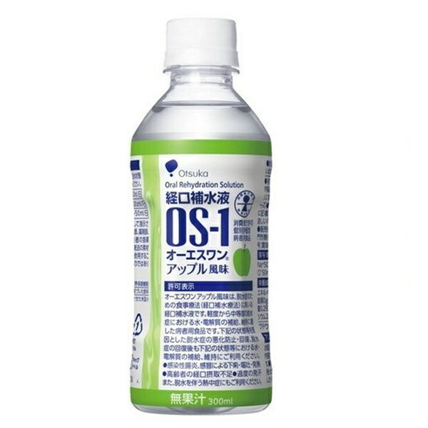 大塚製薬/OS-1(オーエスワン) アップル風味 PET 300ml 大塚製薬/塩/水分補給/脱水/熱中症/CM品/ポカリスエット/下痢/嘔吐/発熱を伴う脱水状態/OS-1