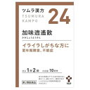 ツムラ ツムラ漢方 加味逍遙散エキス顆粒 10日分 (20包) かみしょうようさん イライラ 更年期障害 不眠症