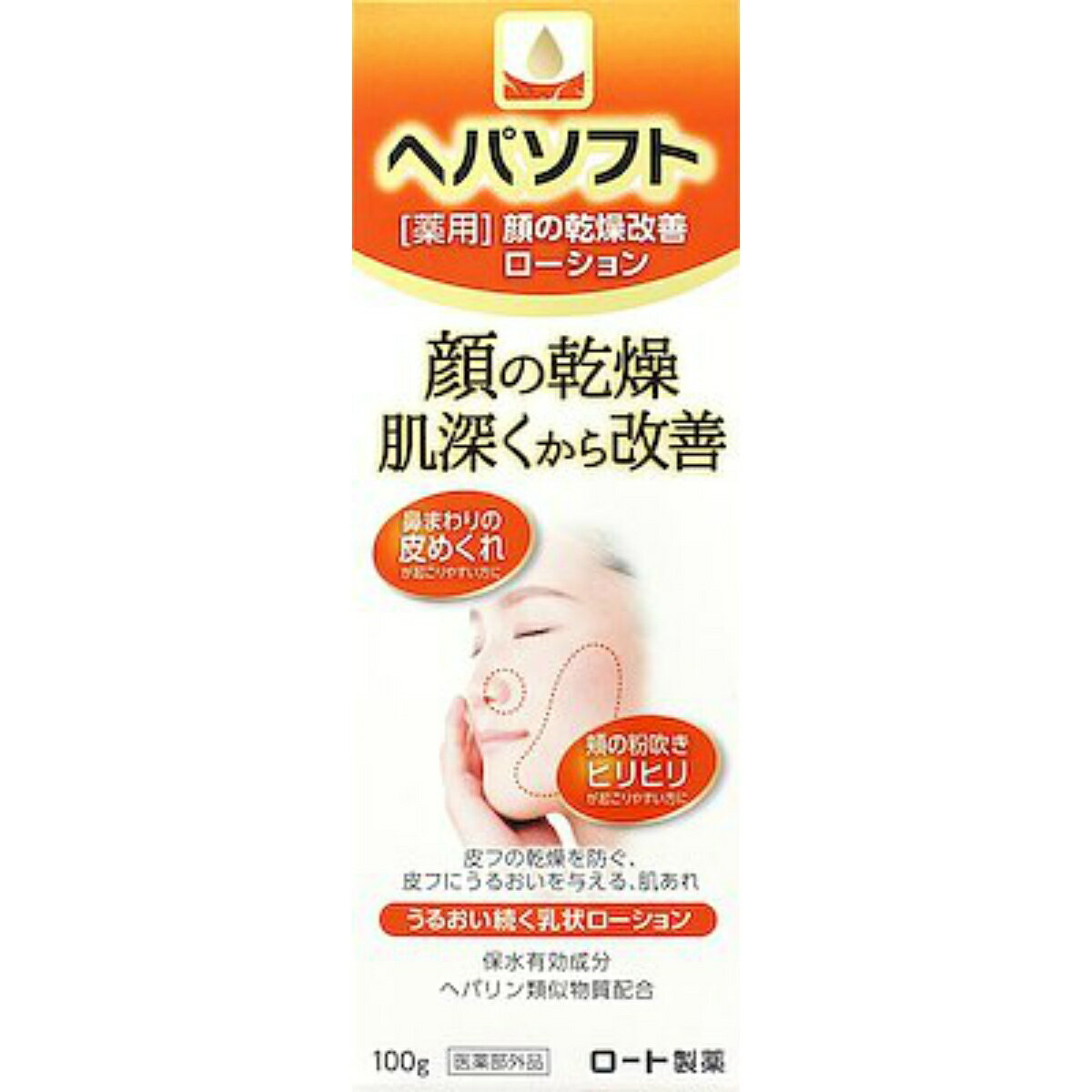 【医薬部外品】ヘパソフト 薬用顔ローション 100g 乾皮症乾燥かゆみ薬顔ローション乾燥改善かゆみ