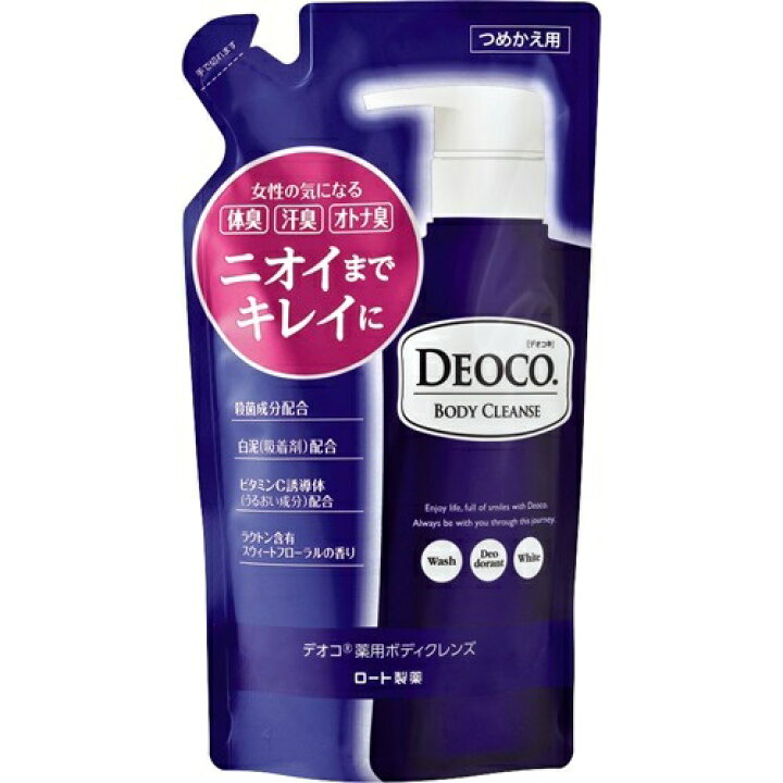 デオコ薬用ボディクレンズ 詰替250ml