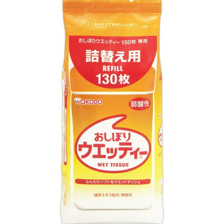 和光堂 おしぼりウエッティー つめかえ用 (130枚) 詰め替え用 無香料 弱酸性 緑茶エキス