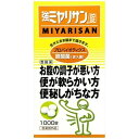 強ミヤリサン錠(1000錠入) ミヤリサン 強ミヤリサン 錠 整腸(便通を整える) 軟便 便秘 腹部膨満の方に