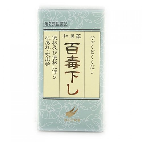 【医薬品の使用期限】 使用期限180日以上の商品を販売しております 【百毒下しの商品詳細】 ●百毒下しは、ダイオウ末、アロエ末、ケンゴシ末、カンゾウ末、エイジツエキス、サンキライエキスを配合した植物性の生薬製剤です。 ●6つの生薬の働きで、自然なお通じを促します。 ●又、服用量が調節しやすい小重量の丸剤です。 【効能 効果】 ・便秘 ・便秘に伴う次の症状の緩和：頭重、のぼせ、肌あれ、吹出物、食欲不振(食欲減退)、腹部膨満、腸内異常発酵、痔 【用法 用量】 年齢：1回量 15歳以上 ：12〜16粒 11歳以上15歳未満：8〜12粒 7歳以上11歳未満：6〜8粒 3歳以上7歳未満：4〜6粒 3歳未満は、服用しないこと。 1日2回朝夕の空腹時(又は食前あるいは食間)に服用してください。ただし、初回は最小量を用い、便通の具合や状態をみながら少しずつ増量あるいは減量してください。 ★用法・用量に関連する注意 (1)小児に服用させる場合には、保護者の指導監督のもとに服用させてください。 (2)3歳以上の幼児に服用させる場合には、薬剤がのどにつかえることのないよう、よく注意してください。 (3)食間とは、食後2〜3時間を指します。 【成分】 ・1日量(32粒)中に次の成分を含んでいます。 ダイオウ末：0.88g アロエ末：0.10g ケンゴシ末：0.17g カンゾウ末：0.15g エイジツエキス：0.043g(エイジツ0.334gより得る) サンキライエキス：0.04g(サンキライ0.5gより得る) 添加物として沈降炭酸カルシウム、寒梅粉、サラシミツロウ、カルナウバロウ、タルク、薬用炭を含有します。 【注意事項】 ★してはいけないこと (守らないと現在の症状が悪化したり、副作用が起こりやすくなります。) 1.本剤を服用している間は、次の医薬品を服用しないでください。 他の瀉下薬(下剤) 2.授乳中の人は本剤を服用しないか、本剤を服用する場合は授乳を避けてください。 3.大量に服用しないでください。 ★相談すること 1.次の人は服用前に医師、薬剤師又は登録販売者に相談してください。 (1)医師の治療を受けている人 (2)妊婦又は妊娠していると思われる人 (3)薬などによりアレルギー症状を起こしたことがある人 (4)次の症状のある人 はげしい腹痛、吐き気・嘔吐 2.服用後、次の症状があらわれた場合は副作用の可能性があるので、直ちに服用を中止し、この文書を持って医師、薬剤師又は登録販売者に相談してください。 [関係部位：症状] 皮ふ ：発疹・発赤、かゆみ 消化器：はげしい腹痛、吐き気・嘔吐 3.服用後、次の症状があらわれることがあるので、このような症状の持続又は増強が見られた場合には、服用を中止し、この文書を持って医師、薬剤師又は登録販売者に相談してください。 下痢 4.1週間位服用しても症状がよくならない場合は服用を中止し、この文書を持って医師、薬剤師又は登録販売者に相談してください。 ★保管及び取扱い上の注意 (1)直射日光の当たらない湿気の少ない涼しい所に保管してください。 (2)小児の手の届かない所に保管してください。 (3)他の容器に入れ替えないでください。(誤用の原因になったり品質が変わります。) (4)使用期限を過ぎた製品は服用しないでください。 【原産国】 日本 【発売元、製造元、輸入元又は販売元】 翠松堂製薬 広告文責 株式会社マイドラ 登録販売者：林　叔明 電話番号：03-3882-7477 ※パッケージデザイン等、予告なく変更されることがあります。ご了承ください。