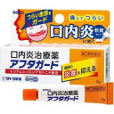 ※注）本商品は指定第2類医薬品です。指定第2類医薬品は、第2類医薬品のうち、特別の注意を要する医薬品です。商品ページ内記載の、使用上の注意「してはいけないこと」「相談すること」の確認をおこない、使用について薬剤師や登録販売者にご相談ください。 【医薬品の使用期限】 使用期限180日以上の商品を販売しております 【アフタガード(セルフメディケーション税制対象)の商品詳細】 ●ほんのり甘い「軟膏タイプ」の口内炎治療薬です。口腔粘膜への優れた付着力があり、口内炎をしっかり保護します。 ●抗炎症作用のあるトリアムシノロンアセトニドが患部の炎症を鎮め、口内炎を改善します。 ●「口内炎(アフタ性)」とは 頬の内側や舌、唇の裏側などに、周りが赤っぽく、中央部が浅くくぼんだ白っぽい円形の痛みを伴う浅い小さな潰瘍(直径10mm未満)が1〜数個できた炎症の総称です。その原因は明確ではありませんが、ストレス、疲労、あるいは偏った栄養摂取が関与すると言われています。 【効能 効果】 口内炎(アフタ性) 本剤が対象とする「口内炎(アフタ性)」は、頬の内側や舌、唇の裏側などに、周りが赤っぽく、中央部が浅くくぼんだ白っぽい円形の痛みを伴う浅い小さな潰瘍(直径10mm未満)が1〜数個できた炎症の総称です。 【用法 用量】 1日1〜数回、適量を患部に塗布します。 (用法・用量に関連する注意) (1)定められた用法・用量を厳守してください。 (2)小児に使用させる場合には、保護者の指導監督のもとに使用させてください。 (3)本剤は口腔用にのみ使用し、口腔用以外には使用しないでください。 (4)痛みが治まったら使用を終了してください。 (5)使用後はしばらく飲食を避けてください。 (6)入れ歯の接着など治療以外の目的に使用しないでください。 【使用方法】 (1)よく手を洗い指先を清潔にしましょう。 (2)お口の中をすすいできれいにしてください。 (3)ティッシュペーパーやガーゼなどで軽く押さえるようにして患部のまわりの水分や唾液を拭き取ってください。(患部が乾きすぎると軟膏がつきにくくなりますので注意してください) (4)最初にチューブをあけるときは、キャップの反対側のとがった先を使います。指先の水分や唾液をティッシュペーパーやガーゼなどで拭き取り、チューブから患部をおおうだけの量を指先にとります。 (5)鏡などをみて患部のまわりからおおうようにつけます。つけた後、舌でさぐらないようにし、しばらくは食べもの・飲みものをひかえましょう。(食後やおやすみ前につけるのがよいでしょう) (6)チューブの口やその周辺に付着した軟膏をティッシュペーパーやガーゼなどできれいに拭き取ったあと、キャップをしっかりしめてください。(水分の影響で軟膏が固まることがあります) 【成分】 (100g中) トリアムシノロンアセトニド：100mg 添加物として、ゲル化炭化水素、カルメロースNa、サッカリンNa、香料を含有します。 【注意事項】 (使用上の注意) ★してはいけないこと (守らないと現在の症状が悪化したり、副作用がおこりやすくなります) 1.次の人は使用しないでください (1)感染性の口内炎が疑われる人。(医師、歯科医師、薬剤師又は登録販売者にご相談ください) ・ガーゼなどで擦ると容易に剥がすことのできる白斑が口腔内全体に広がっている人。(カンジダ感染症が疑われる) ・患部に黄色い膿がある人。(細菌感染症が疑われる) ・口腔内に米粒大〜小豆大の小水疱が多発している人、口腔粘膜以外の口唇、皮膚にも水疱、発疹がある人。(ウイルス感染症が疑われる) ・発熱、食欲不振、全身倦怠感、リンパ節の腫脹などの全身症状がみられる人。(ウイルス感染症が疑われる) (2)口腔内に感染を伴っている人。(ステロイド剤の使用により感染症が悪化したとの報告があることから、歯槽膿漏、歯肉炎等の口腔内感染がある場合には使用しないでください) (3)5日間使用しても症状の改善がみられない人。 (4)1〜2日間使用して症状の悪化がみられる人。 ★相談すること 1.次の人は使用前に医師、歯科医師、薬剤師又は登録販売者にご相談ください (1)医師又は歯科医師の治療を受けている人。 (2)薬などによりアレルギー症状を起こしたことのある人。 (3)妊婦又は妊娠していると思われる人。 (4)授乳中の人。 (5)患部が広範囲にある人。 (6)高齢者。 2.使用後、次の症状があらわれた場合は副作用の可能性がありますので、直ちに使用を中止し、この文書を持って医師、歯科医師、薬剤師又は登録販売者にご相談ください 使用後、次の症状があらわれた場合 (関係部位：症状) 口腔内：白斑(カンジダ感染症が疑われる)、患部に黄色い膿(細菌感染症が疑われる)、味覚の異常、しびれ感 その他：アレルギー症状(発疹・発赤、かゆみ、浮腫等) 3.本剤使用後、次の症状があらわれた場合には、感染症による口内炎や他疾患による口内炎が疑われるので使用を中止し、医師、歯科医師、薬剤師又は登録販売者にご相談ください 発熱、食欲不振、全身倦怠感、リンパ節の腫脹、水疱(口腔内以外)、発疹・発赤、かゆみ、口腔内の患部が広範囲に広がる、目の痛み、かすみ目、外陰部潰瘍 ★保管及び取扱い上の注意は添付文書を参照すること。 【原産国】 日本 【発売元、製造元、輸入元又は販売元】 佐藤製薬 広告文責 株式会社マイドラ 登録販売者：林　叔明 電話番号：03-3882-7477 ※パッケージデザイン等、予告なく変更されることがあります。ご了承ください。