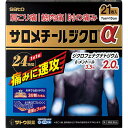 【第2類医薬品】サロメチールジクロa 21枚入 腰痛 筋肉痛 関節痛 腱鞘炎 肩こり痛 肘の痛み