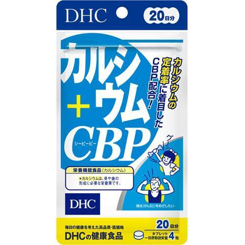 DHC カルシウム+CBP 20日分 80粒 サプリ 健康 美容 女性 栄養 肌 骨 加齢 子供 老人 歯 子供 ベースサプリ カルシウムサプリ
