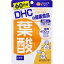 DHC 葉酸 60日分(60粒) 健康 美容 女性 赤ちゃん 発育 妊娠 授乳 栄養 乳児 子供 モノグルタミン酸 ビタミンB6 ビタミンB2