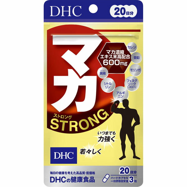 DHC マカ ストロング 20日分(60粒)