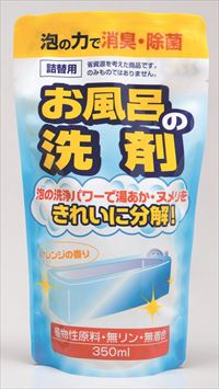 お風呂の洗剤 詰替350ml