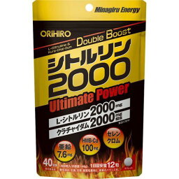 オリヒロ シトルリン2000 Ultimate Power 480粒 栄養補助 滋養 強壮 活力不足 粒タイプ 体調管理