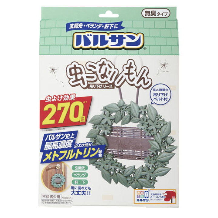 【レック】 バルサン虫こないもん吊り下げリース（270日）1個 虫除け 虫よけ 防虫 防虫成分 防虫剤 ペット 無害 害なし 殺虫 剤 防虫剤 防虫 虫除けスプレー 日本製