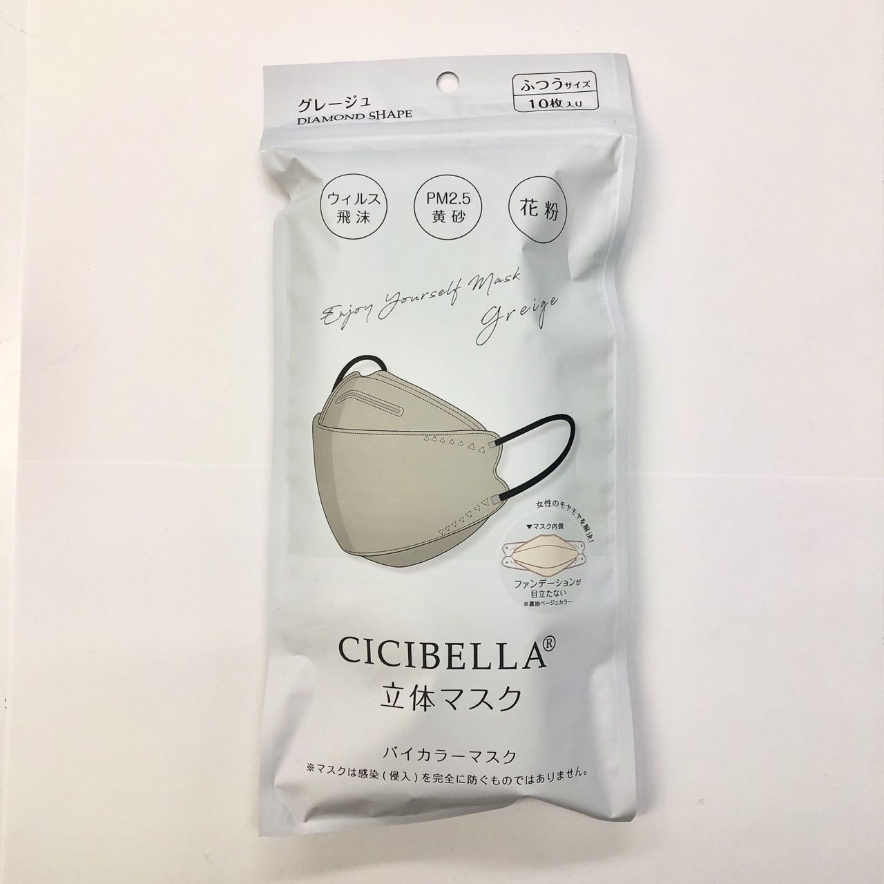 CICIBELLA 立体 バイカラーマスク グレージュ 10枚入 立体マスク 19.5cm×8.2cm