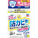 らくハピ お風呂カビーヌ 防カビ 無香性 くん煙タイプ(1個) 浴槽洗剤 お風呂 除菌 消臭 カビ防止剤