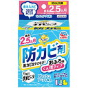 らくハピ お風呂カビーヌ 防カビ フレッシュソープの香り くん煙タイプ(1個) 浴室 浴槽洗剤 お風呂 除菌 消臭 カビ防止剤