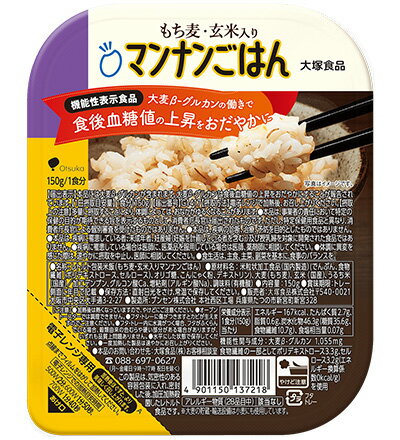 もち麦 玄米入り マンナンごはん 150g こんにゃく生まれのマンナンヒカリ 大麦β-グルカンが含まれるもち麦 ぷちぷちした食感の玄米の3つ