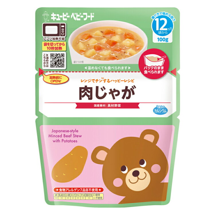 キューピー レンジでチン 肉じゃが 100g 12ヵ月頃〜 離乳食 ベビーフード