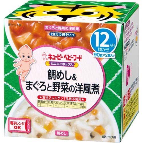 キユーピーベビーフード にこにこボックス 鯛めし＆まぐろと野菜の洋風煮 12ヶ月〜[90g*2] 国産 ベビー＆キッズ ベビーフード 離乳食 完了期(12ヶ月頃)