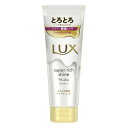 ラックス スーパーリッチシャイン モイスチャー とろとろ保湿トリートメント(150g) ヘアケア