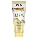 ラックス スーパーリッチシャイン ダメージリペア とろとろ補修トリートメント(300g) ヘアケア 美容液 保湿 成分