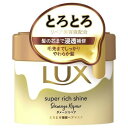 ユニリーバ ラックス LUX スーパーリッチシャイン ダメージリペア とろとろ補修 ヘアマスク 220g ヘアケア