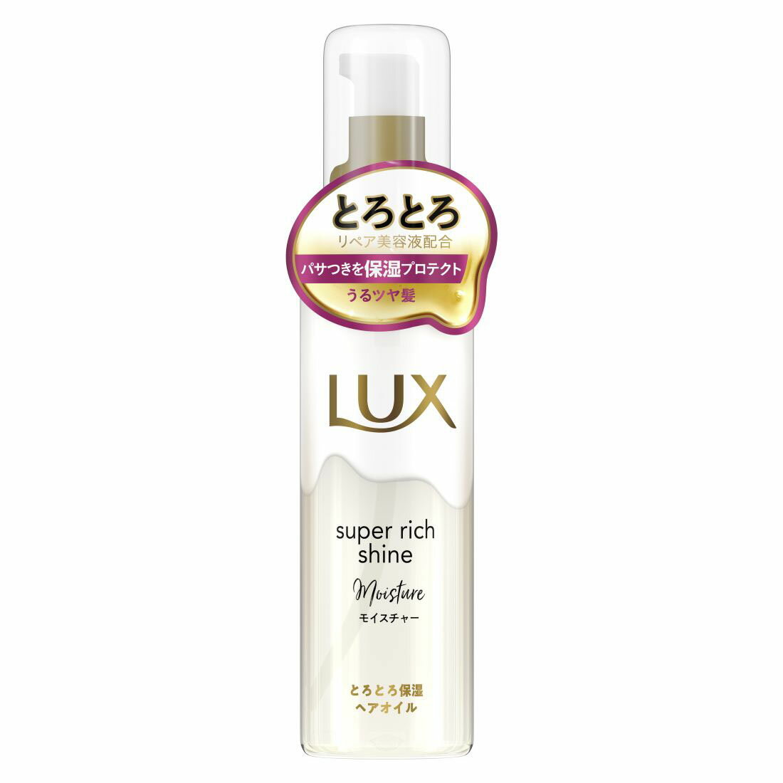 ユニリーバ ラックス LUX スーパーリッチシャイン モイスチャー とろとろ保湿 ヘアオイル 75ml 美容液 　ヘアケア