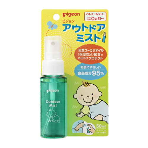 アウトドアミスト 50ml | 0ヵ月〜 ベビー ミスト 赤ちゃん 低刺激 弱酸性
