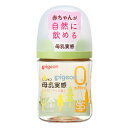 ピジョン 母乳実感 哺乳びん プラスチック Tree 160ml(1個) 0ヵ月頃〜　ピジョン 哺乳瓶 ほ乳瓶 哺乳 赤ちゃん 赤ちゃん用 赤ちゃん用品 ベビー ベビー用 ベビー用品 ベビーグッズ 新生児 子育て 育児 出産祝い プレゼント 出産準備 赤ちゃんグッズ あかちゃん