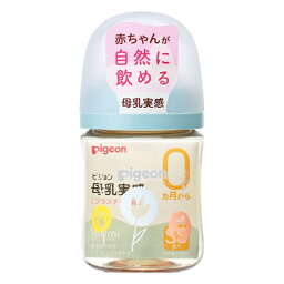 ピジョン 母乳実感 哺乳びん プラスチック Flower 160ml 0ヵ月頃〜　ピジョン 哺乳瓶 ほ乳瓶 哺乳 赤ちゃん 赤ちゃん用 赤ちゃん用品 ベビー ベビー用 ベビー用品 ベビーグッズ 新生児 子育て 育児 出産祝い プレゼント 出産準備 赤ちゃんグッズ あかちゃん