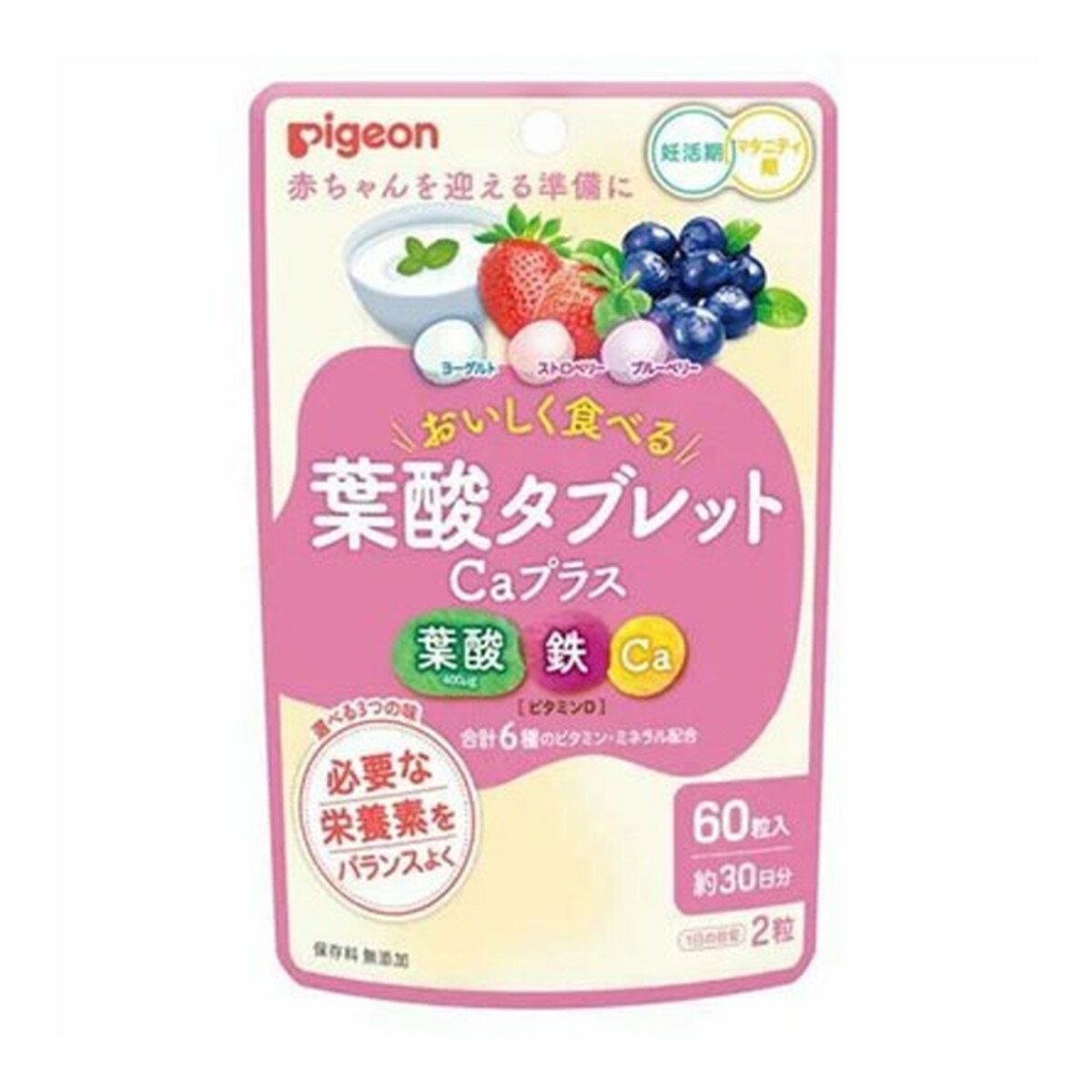 ピジョン 葉酸タブレットCaプラス ベリー味 60粒 栄養素 バランス おいしいタブレット ストロベリー ブルーベリー ヨーグルト