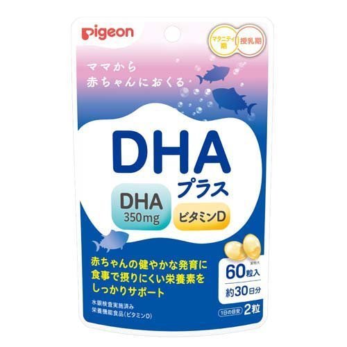 ピジョン DHAプラス(60粒入) ビタミンD 育児 発育 人気 新生児 子供