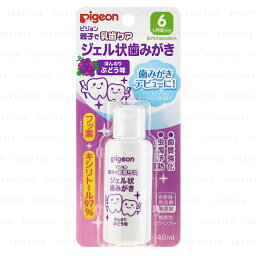 ピジョン ジェル状歯みがき ぶどう味 40ml 虫歯対策 歯 乳歯 赤ちゃん キシリトール 子供 歯みがき 外出 就寝前 フッ素 ベビー ベビーグッズ 乳幼児 新生児 子供 赤ちゃん 口 女の子 女児 男の子 男児 人気 ランキング