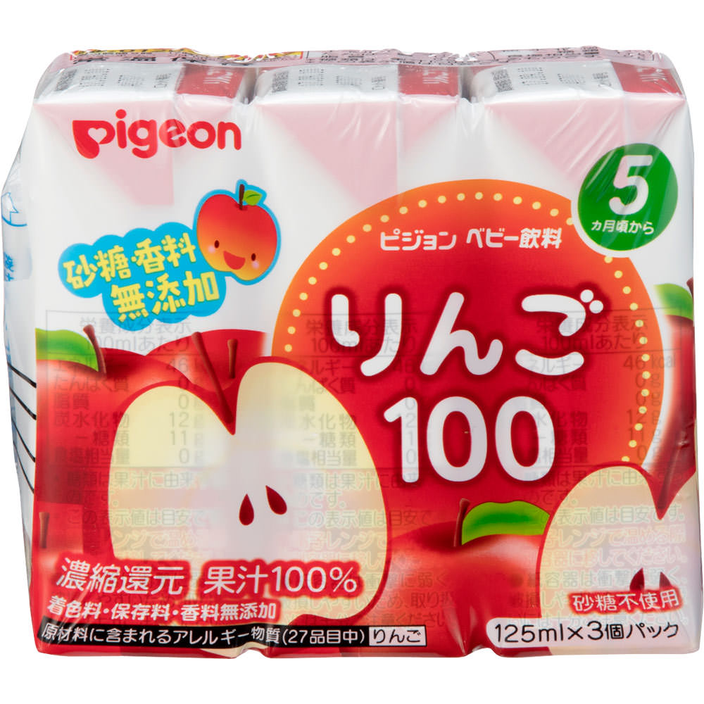 ピジョン ベビー飲料 りんご100（125ml×3個） 赤ちゃん用品 ベビー ベイビー ベビー用 ベビー用品 ベビーグッズ 乳児 飲料 紙パック ジュース お出かけ 飲み物 あかちゃん 赤ちゃんグッズ おでかけ リンゴジュース