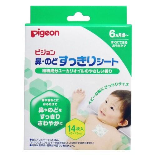 ピジョン 鼻・のどすっきりシート 14枚 鼻のケア用品 清涼感 弱酸性 無着色