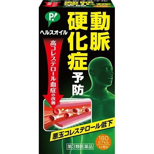 【医薬品の使用期限】 使用期限180日以上の商品を販売しております 【ピップ ヘルスオイルの商品詳細】 ●4つの有効成分が配合された血清高コレステロール改善薬「ヘルスオイル」です。 混合植物油・・・悪玉コレステロールを低下させるはたらきがあり、血管壁にたまらないようにし、動脈硬化症を予防します。 ジパルミチン酸ピリドキシン・・・脂肪が体内に蓄積しないようにはたらきます。 カルバゾクロム・・・毛細血管の抵抗性を高め、血管強化作用があります。 トコフェロール酢酸エステル・・・血管に障害を与える過酸化脂質の増加を抑え、末梢血管の循環を改善します。 ●飲みやすいつるっとしたソフトカプセルです。 【効能 効果】 動脈硬化症の予防、高コレステロール血症の改善 【用法 用量】 ・成人1回2カプセル、1日3回、食後に服用してください。 ・15才未満の小児は服用しないでください。 ★用法・用量に関する注意 用法・用量を厳守してください。 【成分】 (1日量(6カプセル)中) トコフェロール酢酸エステル(ビタミンE)：10mg ジパルミチン酸ピリドキシン(ビタミンB6)：10mg カルバゾクロム：2mg 混合植物油：1170mg (リノール酸として750mg) 添加物として、硬化油、ゼラチン、グリセリン、パラオキシ安息香酸エチル、パラオキシ安息香酸プロピル、ポリオキシエチレン硬化ヒマシ油60を含有する。 【注意事項】 ★使用上の注意 (相談すること) 1.次の人は服用前に医師、薬剤師又は登録販売者に相談してください。 (1)医師の治療を受けている人 (2)薬などによりアレルギー症状を起こしたことがある人 2.服用後、次の症状があらわれた場合は副作用の可能性があるので、直ちに服用を中止し、この説明書を持って医師、薬剤師又は登録販売者に相談してください。 皮膚：発疹・発赤、かゆみ 消化器：吐き気、胃部不快感、胸やけ 3.服用後、次の症状があらわれることがあるので、このような症状の持続又は増強が見られた場合には、服用を中止し、医師、薬剤師又は登録販売者に相談してください。 下痢 4.しばらく服用しても症状がよくならない場合は服用を中止し、この説明書を持って医師、薬剤師又は登録販売者に相談してください。 ★保管及び取扱い上の注意 (1)直射日光の当たらない湿気の少ない涼しい所に密栓して保管してください。 (2)小児の手の届かない所に保管してください。 (3)他の容器に入れ替えないでください。(誤用の原因になったり品質が変わってしまいます) (4)使用期限を過ぎたものは服用しないでください。 (5)製品を取り出すときに濡れた手で触らないようにご注意ください。(品質が変わる原因となります) また開封後は服用のつど、しっかりフタを閉めて6ヶ月以内を目安に服用してください。 【原産国】 日本 【ブランド】 ピップ 【発売元、製造元、輸入元又は販売元】 ピップ 広告文責 株式会社マイドラ 登録販売者：林　叔明 電話番号：03-3882-7477 ※パッケージデザイン等、予告なく変更されることがあります。ご了承ください。