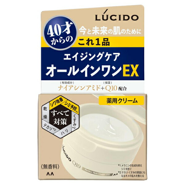 ルシード(LUCIDO) 薬用パーフェクトスキンクリームEX 90g エイジングケア オールインワンEX うるおい 保湿