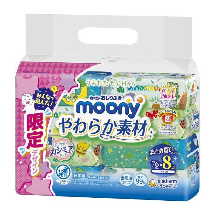 ムーニー おしりふき やわらか素材 つめかえ用(76枚*8個入) × 4個 柔らか あかちゃん お尻拭き ベビー ケア グッズ ムーニーやわらか 詰め替え ベビー用 赤ちゃん用