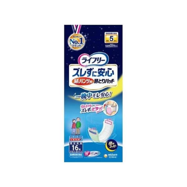 【ライフリー ズレずに安心 紙パンツ用尿とりパッド 夜用スーパー パンツタイプ用の商品詳細】 ●紙パンツ用パッドならズレ止めテープが紙パンツにピタッとくっつくので、ご本人でも簡単に交換できる！ (1)紙パンツの中にキレイに収まる長さ・幅専用形状なので、ぴったりフィットしモレ安心 (2)前後のズレ止めテープが紙パンツにぴったりくっついて、上げ下げしてもズレない (3)二つ折り形状なので、ご本人でも簡単に装着できる 【使用方法】 (1)パンツが丸まらないようにひざ下まではき、パッドが底につくまで入れます。 (2)ワンタッチテープを押さえ、パッドの前・後ろを軽くパンツに押し付けます。 (3)立ち上がってパンツをゆっくり上げます。丸まらないのでパッドを直す必要がありません。 ※パッドに前後はありません。テープをはがさずそのままお使いください。 ・ワンタッチテープがお肌に直接つかないようにご注意ください。 ・パッドを外す時は、前後のワンタッチテープをきちんとはがしてから取り外してください。 ・パンツの立体ギャザーの中にパッドを収めてください。パッドを差し込むときにパンツの奥まで差し込んでから、テープでパンツに固定してください。 【規格概要】 (素材)表面材：ポリオレフィン・ポリエステル不織布／吸水材：綿状パルプ、吸水紙、高分子吸水材／防水材：ポリオレフィンフィルム／止着材：ポリオレフィン系合成樹脂／伸縮材：ポリウレタン／結合材：スチレン系エラストマー合成樹脂(外装材)ポリエチレン 【注意事項】 ・汚れたパッドは早くとりかえてください。 ・テープは直接お肌につけないでください。 ・誤って口に入れたり、のどにつまらせることのないよう、保管場所に注意し、使用後はすぐに処理してください。 【原産国】 日本 【ブランド】 ライフリー 【発売元、製造元、輸入元又は販売元】 ユニ・チャーム 108-8575 東京都港区三田3丁目5番27号 広告文責 株式会社マイドラ 登録販売者：林　叔明 電話番号：03-3882-7477 ※パッケージデザイン等、予告なく変更されることがあります。ご了承ください。