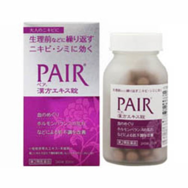 【第2類医薬品】ペア漢方エキス錠240錠 PAIR ペア漢方エキス錠 240錠 ニキビ(にきび)治療薬 錠剤