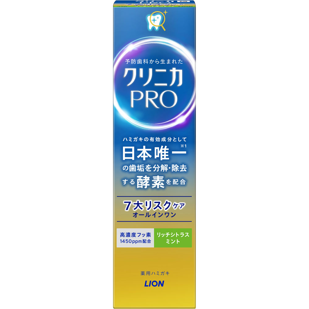 クリニカ PRO オールインワン ハミガキ リッチシトラスミント 95g 酵素配合 歯垢 虫歯 歯磨き粉