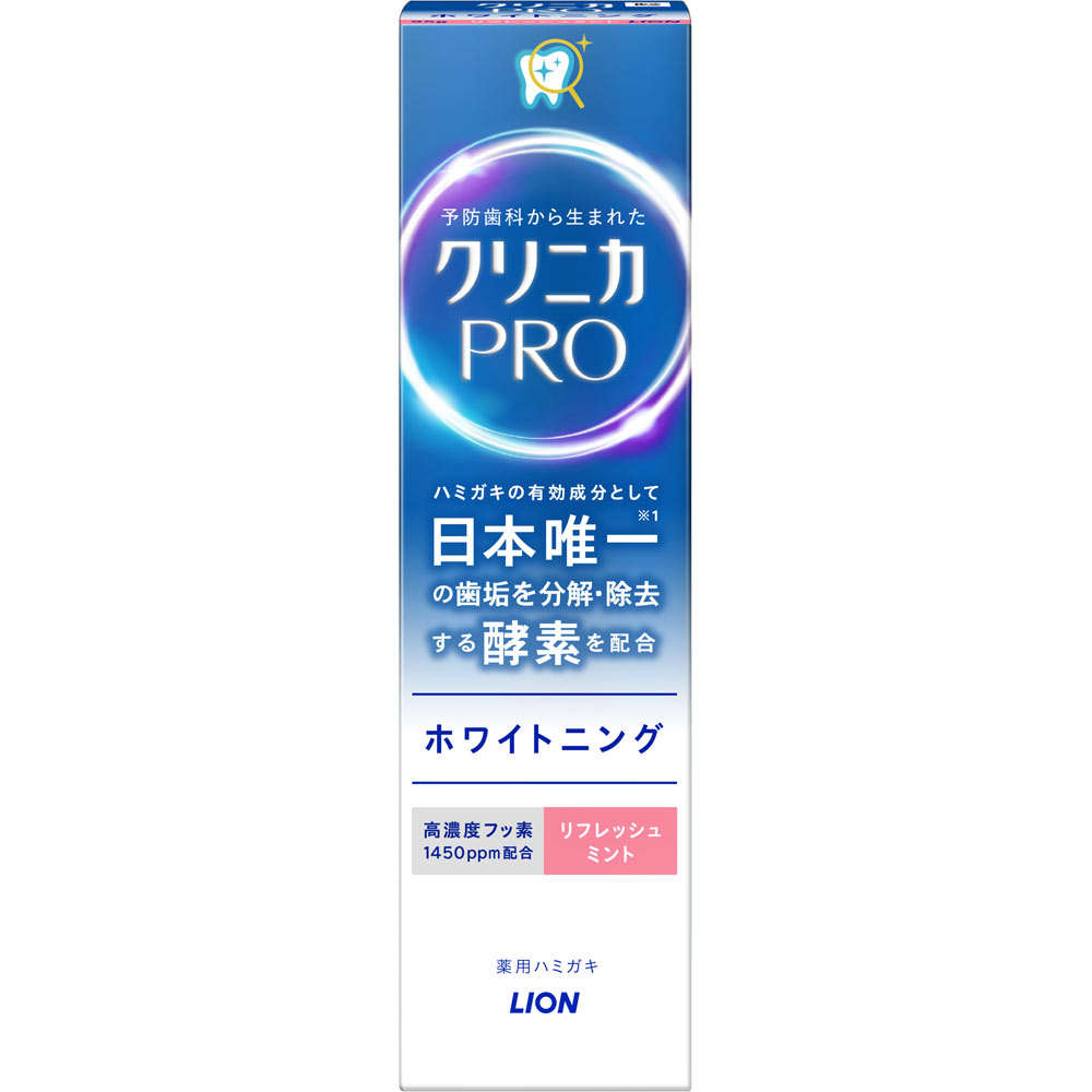 ライオン クリニカPRO ホワイトニング リフレッシュミント 95g 酵素配合 歯垢 虫歯 歯磨き粉