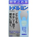 【医薬品の使用期限】 使用期限180日以上の商品を販売しております 【トメルミンの商品詳細】 ●口の中で溶かし、水なしでのめるため、運転中などどんな場所でものむことができます。 ●こんなときの眠気に、どこでも水なし1錠で効きます。 ●運転中に、会議中に、勉強・仕事中に ●すばやく溶ける・どこでものめる ●口の中ですばやく溶けるEXPRESS錠。水なしでサッとのめるから、どんなシーンでも服用できます。 ●無水カフェインの苦みを抑えた爽快なメントール味 【効能 効果】 ・睡気(ねむけ) ・倦怠感の除去 【用法 用量】 次の量を噛みくだくか、口の中で溶かして服用してください。服用間隔は4時間以上おいてください。 年齢：1回量：1日服用回数 成人(15才以上)：1錠：3回を限度とする 15才未満：服用しないこと ★用法・用量に関連する注意 (1)服用間隔は4時間以上おいてください。 (2)錠剤の取り出し方 錠剤の入っているPTP(包装)シートの凸部を指先で強く押して裏面のアルミ箔を破り、取り出してお飲みください(誤ってそのまま飲み込んだりすると食道粘膜に突き刺さる等思わぬ事故につながります。)。 【成分】 (1日服用量3錠中) 無水カフェイン：500mg 添加物として、ヒドロキシプロピルセルロース、エチルセルロース、セタノール、ラウリル硫酸Na、D-マンニトール、トリアセチン、トウモロコシデンプン、エリスリトール、クロスポピドン、アスパルテーム(L-フェニルアラニン化合物)、L-メントール、ステアリン酸Mg、黄色4号(タートラジン)、青色1号を含有する 【注意事項】 ★してはいけないこと (守らないと現在の症状が悪化したり、副作用が起こりやすくなる) 1.次の人は服用しないでください (1)次の症状のある人。 胃酸過多 (2)次の診断を受けた人。 心臓病、胃潰瘍 2.本剤を服用している間は、次の医薬品を服用しないでください 他の眠気防止薬 3.コーヒーやお茶等のカフェインを含有する飲料と同時に服用しないでください 4.短期間の服用にとどめ、連用しないでください ★相談すること 1.次の人は服用前に医師、薬剤師又は登録販売者に相談してください (1)医師の治療を受けている人。 (2)妊婦又は妊娠していると思われる人。 (3)授乳中の人。 (4)薬などによりアレルギー症状やぜんそくを起こしたことがある人。 2.服用後、次の症状があらわれた場合は副作用の可能性があるので、直ちに服用を中止し、この文書を持って医師、薬剤師又は登録販売者に相談してください 関係部位：症状 消化器：食欲不振、吐き気・嘔吐 精神神経系：ふるえ、めまい、不安、不眠、頭痛 循環器：動悸 ★保管及び取扱い上の注意 (1)直射日光の当たらない湿気の少ない涼しい所に保管してください。 (2)小児の手の届かない所に保管してください。 (3)他の容器に入れ替えないでください(誤用の原因になったり品質が変わります。)。 (4)使用期限を過ぎた製品は使用しないでください。 【原産国】 日本 【ブランド】 トメルミン 【発売元、製造元、輸入元又は販売元】 ライオン(株) 広告文責 株式会社マイドラ 登録販売者：林　叔明 電話番号：03-3882-7477 ※パッケージデザイン等、予告なく変更されることがあります。ご了承ください。