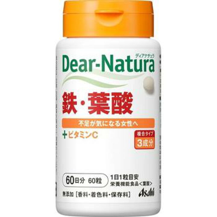 【ディアナチュラ 鉄・葉酸の商品詳細】 ●鉄と葉酸を飲みやすい小粒の1粒に ●不足で悩む女性のために、鉄と葉酸を1粒にしました。 ●鉄の吸収をサポートするビタミンCも配合 ●香料・着色料・保存料無添加、だから毎日安心 ●飲みやすさを考えた粒 無理なく続けられるように摂りやすい粒を追求 ●より使いやすく快適に 簡単に開け閉めのできるワンタッチキャップボトルを採用 ●葉酸は、赤血球の形成を助ける栄養素です。 ●葉酸は、胎児の正常な発育に寄与する栄養素です。 【召し上がり方】 ・1日当たり1粒を目安にお召し上がりください。 【栄養成分】 (1日目安量／1粒中) 葉酸・・・200μg 鉄・・・12mg ビタミンC・・・80mg (栄養素等表示基準値に占める割合) 葉酸・・・100％ 【注意事項】 ・本品は、多量摂取により疾病が治癒したり、より健康が増進するものではありません。1日の摂取目安量を守ってください。 ・本品は、胎児の正常な発育に寄与する栄養素ですが、多量摂取により胎児の発育が良くなるものではありません。 【原産国】 日本 【ブランド】 Dear-Natura(ディアナチュラ) 【発売元、製造元、輸入元又は販売元】 アサヒグループ食品 広告文責 株式会社マイドラ 登録販売者：林　叔明 電話番号：03-3882-7477 ※パッケージデザイン等、予告なく変更されることがあります。ご了承ください。