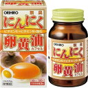 【無臭にんにく卵黄油の商品詳細】 ●健康維持に利用されていたにんにくと卵黄油をご利用しやすいソフトカプセルに仕上げています。 ●毎日の体調管理や栄養補給にお召し上がりください。 【召し上がり方】 ・1日3粒程度を目安に水またはお湯と共にお召...