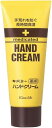 【医薬部外品】キスミー 薬用ハンドクリーム (30g) ビタミンE カンフル グリセリン配合の薬用ハンドクリーム