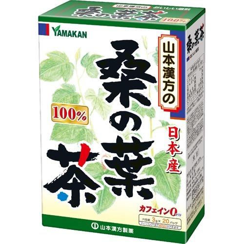 商品説明 「山本漢方 桑の葉茶 100% 3g×20包」は、クワ科の落葉高木で、お蚕さんの食べ物として親しまれている桑の葉を軽く煎じ、ティーバッグにしたお茶です。1パックの中に、100%の桑の葉が3.0g入っています。ホットでもアイスでも、美味しくお飲み頂けます。 賞味期限等の表記について パッケージに記載。 お召し上がり方 ●やかんの場合 沸騰したお湯約200-400ccの中へ1パックを入れ、とろ火にて約5分間以上、充分に煮出してお飲みください。パックを入れたままにしておきますと、濃くなる場合には、パックを取り除いてください。 ●冷蔵庫に冷やして 上記のとおり煮出した後、湯冷ましをして、ペットボトル又は、ウォーターポットに入れ替え、冷蔵庫に保管、お飲みください。 ●急須の場合 ご使用中の急須に1袋をポンと入れ、お飲みいただく量の湯を入れてお飲みください。濃い目をお好みの方はゆっくり、薄めをお好みの方は、手ばやに茶碗へ給湯してください。 使用上の注意 ●本品は天然物を使用しておりますので、虫、カビの発生を防ぐために、開封後はお早めに、ご使用ください。尚、開封後は輪ゴム、又はクリップなどでキッチリと封を閉め、涼しい所に保管してください。特に夏季は要注意です。 ●本品のティーバッグの材質には、色、味、香りをよくするために薄く、すける紙材質を使用しておりますので、パック中の原材料の微粉が漏れて内袋の内側の一部に付着する場合がありますが、品質には問題ありませんので、ご安心してご使用ください。 ●本品は自然食品でありますが、体調不良時など、お体に合わない場合にはご使用を中止してください。小児の手の届かない所へ保管して下さい。 原材料名・栄養成分等 原材料名：桑の葉 栄養成分表：400ccのお湯にティーバッグ1袋(3g)を5分間抽出した液 エネルギー：1kcal、たんぱく質：0.0g、脂質：0.0g、糖質：0.0g、炭水化物：0.3g、ナトリウム：1mg お問い合わせ先 山本漢方製薬株式会社 TEL：0568-73-3131(土日祝日を除く、月-金 9：00-17：00まで) ブランド：山本漢方 発売元：山本漢方製薬 内容量：3g×20袋(60g) サイズ：170×120×43(mm) JANコード：　4979654023627 [山本漢方] 健康食品[桑茶(桑の葉茶)] 発売元、製造元、輸入元又は販売元：山本漢方製薬 区分：健康食品 広告文責 株式会社マイドラ 登録販売者：林　叔明 電話番号：03-3882-7477 ※パッケージデザイン等、予告なく変更されることがあります。ご了承ください。