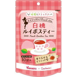 山本漢方 白桃ルイボス 2gX10袋入り カフェインゼロ 健康茶 ミネラルたっぷりエージングケア