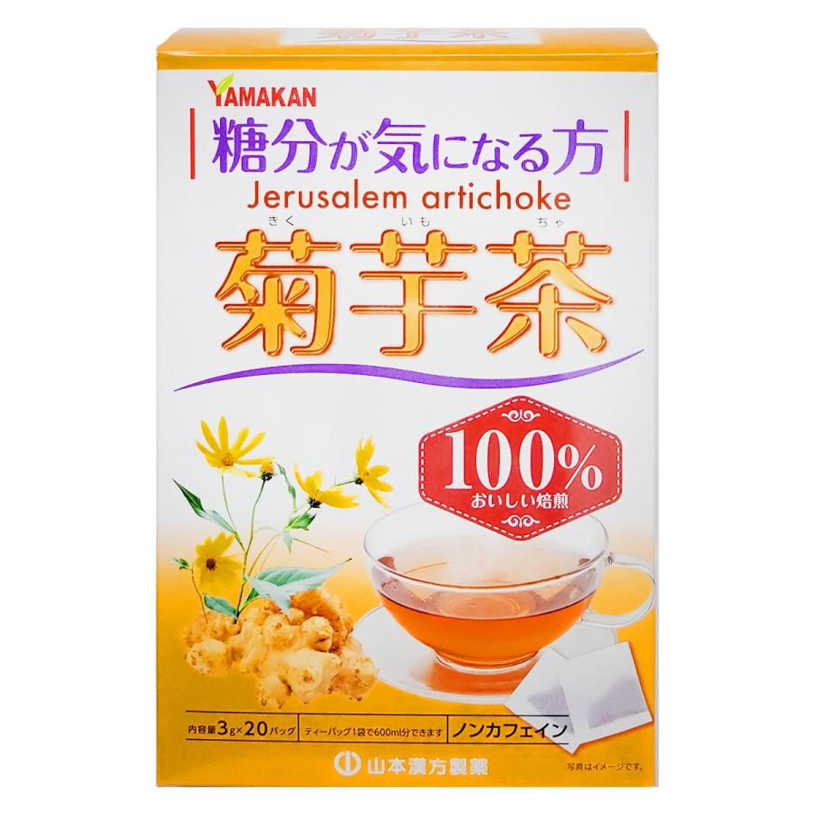 ■製品特徴 糖分が気になる方へ！ 毎日の食事のお供にどうぞ。 菊芋は北米原産の多年草で、果糖の原料としても利用されています。 日本へは江戸時代末期にトライし、煮物や漬物として愛されてきました。 菊芋には、「イヌリン」という成分が含まれ、 健康に良い働きがあると注目されています。 ■使用上の注意　保管及び　取扱い上の注意 お体に合わない場合は、ご使用を中止して下さい。 注意書きをよくお読みの上、お使い下さい。 ○ 本品は、多量摂取により疾病が治癒したり、より健康が増進するものではありません。摂りすぎにならないようにしてご利用ください。 ○ まれに体質に合わない場合があります。その場合はお飲みにならないでください。 ○ 天然の素材原料ですので、色、風味が変化する場合がありますが、使用には差し支えありません。 ○ 乳幼児の手の届かない所に保管してください。 ○ 食生活は、主食、主菜、副菜を基本に、食事のバランスを心がけしましょう。 ■品質表示 商品名菊芋茶100％ 名　称茶類 原材料菊芋(中国) 内容量3gx20包 ■会社情報 山本漢方製薬株式会社 広告文責 株式会社マイドラ 登録販売者：林　叔明 電話番号：03-3882-7477 ※パッケージデザイン等、予告なく変更されることがあります。ご了承ください。